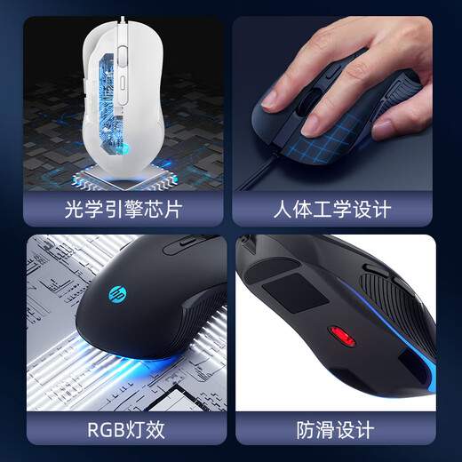 惠普（HP）游戏鼠标 学习办公电竞宏编程游戏人体工学静音轻量化有线鼠标 USB接口 台式机笔记本电脑通用 【静音】黑色+惠普桌垫【灰】