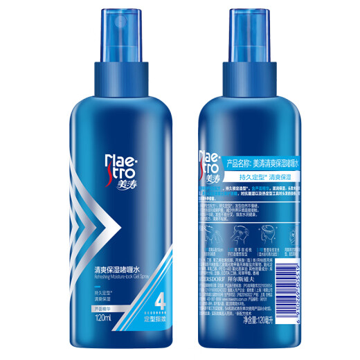 Meitao hair gel styling refreshing moisturizing gel cream for men 120ml gel water men's styling moisturizing fragrance