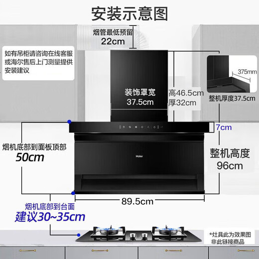 海尔（Haier）抽油烟机家用25m³大吸力油烟机超薄顶侧底三吸油烟机燃气灶具套装EC725挥手智控升级热熔洗自清洁 套装EC725+天然气5.2KW猛火灶BE3