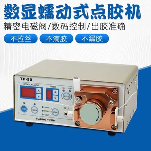 Chengliu Automatische Kleberabgabemaschine 983a Vollautomatischer AB -Kleberablagerungsmaschinen -Kleber -Dispensing -Maschine Manual Silikonkleberfüllmaschine Automatische Klebstoffeinspritzmaschine HTL985