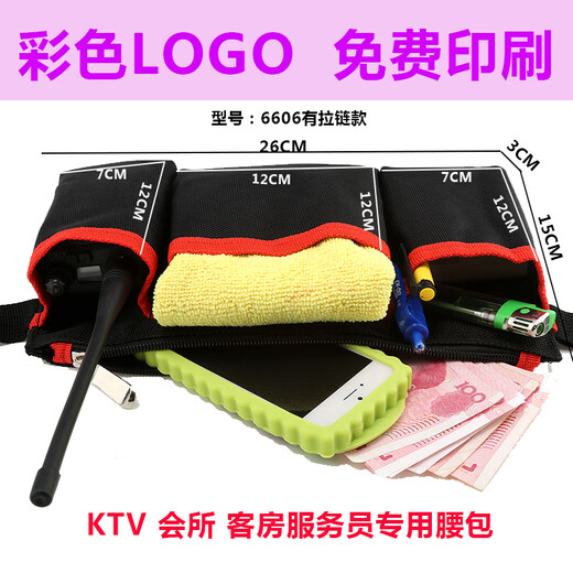 OEMG客房查房腰包对讲机腰包 餐厅服务员工作腰包 支持一个印字印LOGO 9902 均码