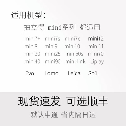 拍立得现货拍立得相纸适用mini7+/7s/8/9/11/12/25/90/link系列通用胶卷 白边相纸20张（单双盒随机）