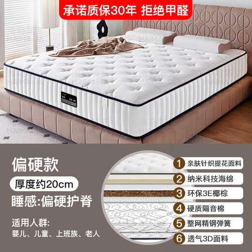 Haima Jianai Natural Latex Coconut Brown Independent Frühlingsmatratze Simmons Fünf-Sterne-Hotel doppelseitige Heimatdicke Matratzenmarke, Hard Model Dick 20, Hard: Edelstahl Spring + 3e Brown 1350*1900