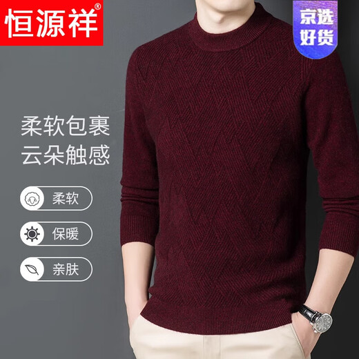 Hengyuanxiang light luxury high-end pure cashmere sweater for men in winter thickened middle-aged wool half-high collar loose warm bottoming sweater trendy light coffee-cashmere 3XL 125170-190Jin Jin is equal to 0.5 kg wear