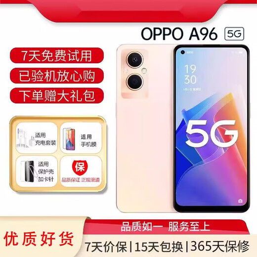 Oppoa96 Mobile Phone 5G Smart Android Phone mobile Snapdragon 695 Game Student Photo Long Battery Life Backup 9.8 Nouveau code de couleur / visage glacé A96, 8 Go + 256 Go de code unique