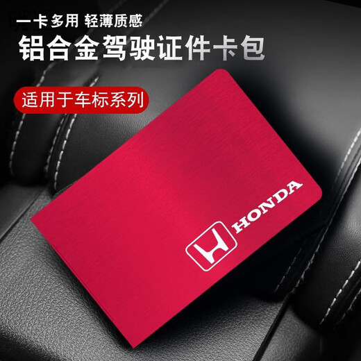 Qimo KEMY car standard custom ID card bag, two-in-one four-card driver's license driver's license men's protective cover, red Mercedes-Benz logo