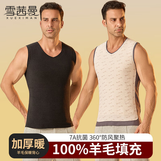 Xue Qianman wool thermal vest for men in autumn and winter, seamless antibacterial base layer, thickened and warm, slim sleeveless waistcoat for men