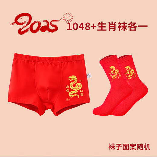 儿童本命年内裤蛇年男童发育期9-12岁男孩小学生平角棉三角中大童 3条 1048+1050+1081吉祥+生肖袜 4XL 号适合86-105斤内