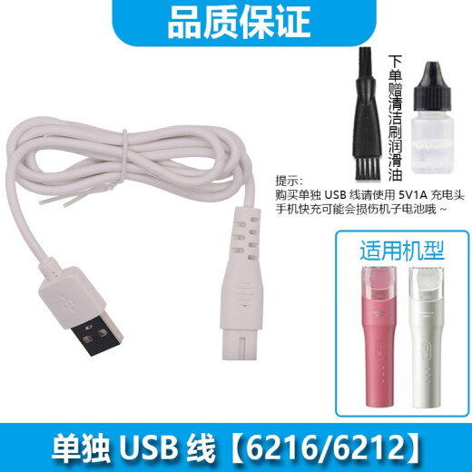 Jianbao Babycare Children's Hair Clipper Charger 6500 6200 6700 6216 6212 Couteau Head Charging Cable Câble Limit Peigne Children's Ceramic Knife Head [6212/6216]