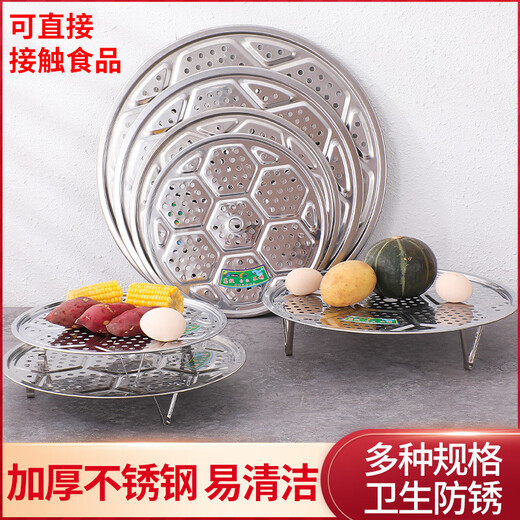 Enshousu stainless steel steaming sheet, steaming plate, steaming rack, steamer, steamer sheet, steamed bun pad, wok compartment, steaming grid, steamer, steaming grate, extra thick stainless steel grate rack 5cm