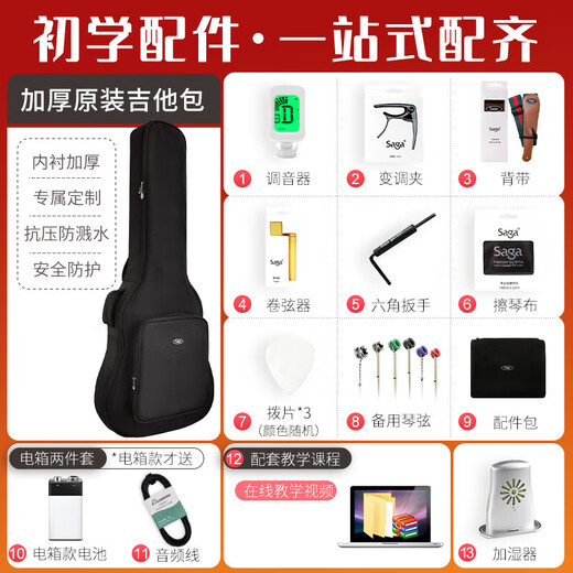 Saga (Saga) Guitare SF700 SF800 VANCOUVER FOLK SEUX ACRE Guitare Box électrique Saga Guitare Instrument de musique débutant 40 pouces