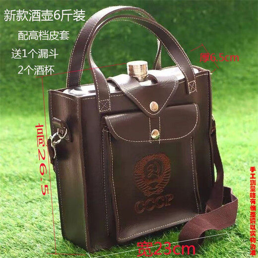 Weiqing stainless steel wine bottle 1 Jin Jin equals 0.5 kg 2 Jin Jin equals 0.5 kg 5 Jin Jin equals 0.5 kg 10 Jin Jin equals 0.5 kg portable outdoor thickened flat white wine bottle barrel portable kettle mini 6 Jin Jin equals 0.5 kg Multifunctional leather case 1 funnel 2 wine glasses