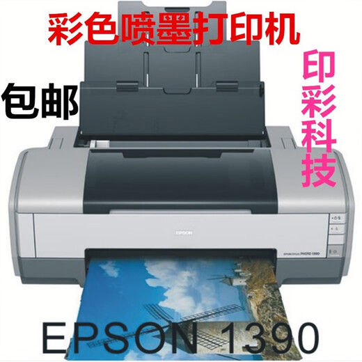 EPSON EPSON1390A3 Sechsfarbiger Tintenstrahlfoto-CAD-Zeichnungen/Cover Photo Druck/Drucker Tintenbehälter Typ 1390 Drucker (Farbe A3 Sechsfarb 90% neu) Standardkonfiguration