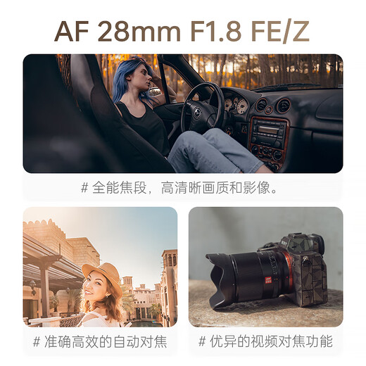 Viltrox 28mm F1.8 full-frame autofocus lens is suitable for FE mount/Z mount mirrorless cameras. Large aperture portrait and humanities fixed focus lens. AF 28mm F1.8 Z (Nikon port) official standard.