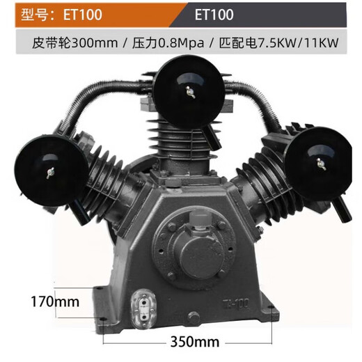 ET100 ET120 ET90 ET80ET15100空压机机头11KW空气压缩机气泵头 1 W1.2/10配7.5KW