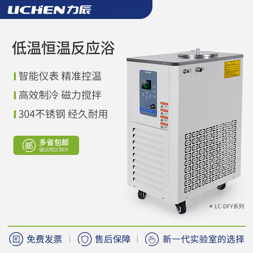 Liquen XMSJ BAJO DE REACCIÓN DE CONTERENCIA A LA TEMPERATURA AMATIMA Laboratorio Magnético BOMBA DE CIRCULACIÓN INTERNA Y EXTERNA REFIGURACIÓN 50L/-12099LC-DFY-50/1