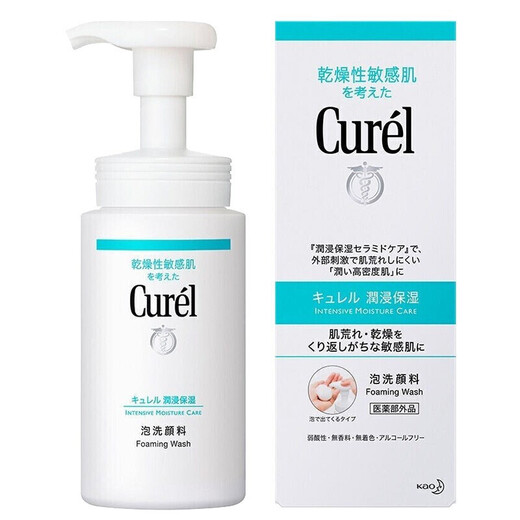 Curel Japanese facial cleanser amino acid foam cleanser gentle and non-irritating sensitive skin moisturizing cleanser for men and women Moisturizing style 150ml