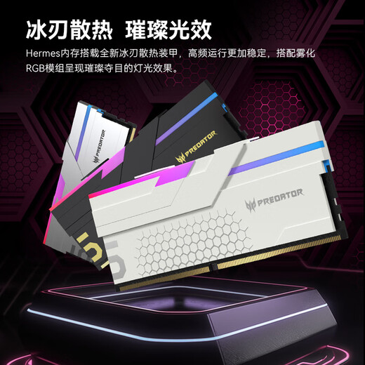Acer PREDATOR 32G (16G 2) set DDR5 6000 frequency desktop memory stick Hermes Ice Blade series RGB light strip (C28) Shi Yaohei AI computer accessories