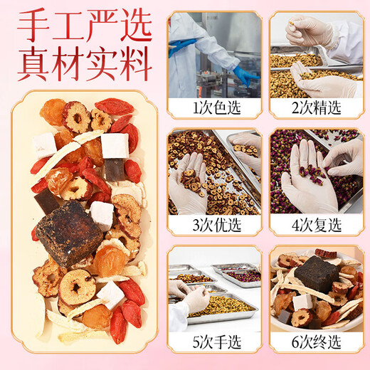Tongrentang (Trt) Esel-Hide-Gelatin Ginseng Brauner Zucker Ingwer Jujube Tee Brauner Zucker Ingwer Tee Mädchen Tante Nähre Qi und Blood Longan Red Date Wolfberry Tee 225g