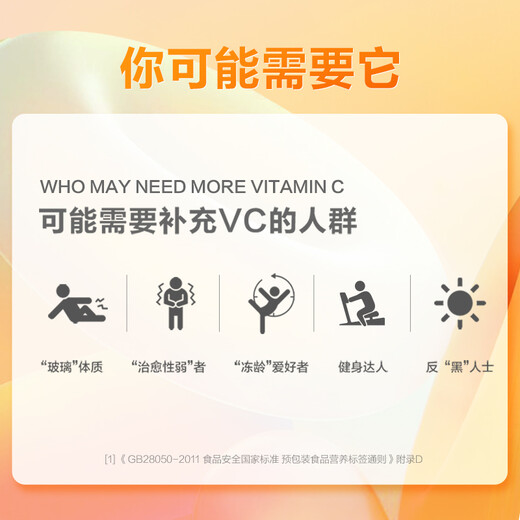 Tomson By-Health Vitamin C orange flavor 240 tablets adult men and women supplement vc chewable tablets non-effervescent tablets