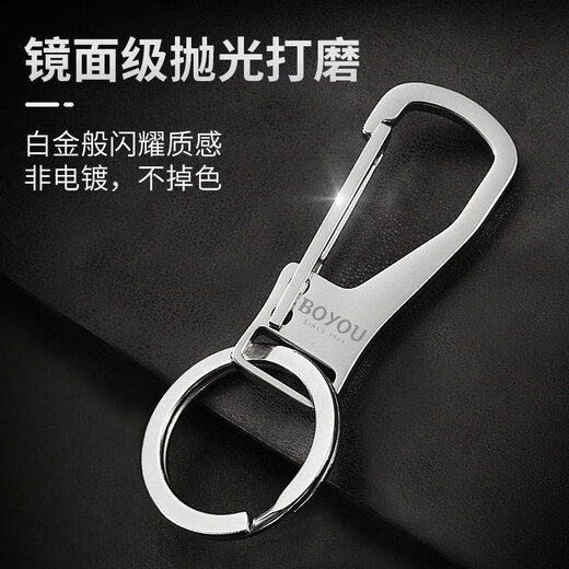 Junge (Bo You) 304 Verdickte Edelstahl-Schlüsselkettenschlüsselkettenhaken Hanging Schlüsselkette Herren High-End-Schlüsselkette Oval Modell A5957 [Öffnungsflasche]