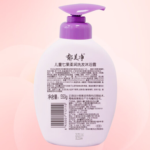 Yumeijing children's care two-in-one baby shampoo and bath mild shampoo Qiguo shampoo and shower gel 550g