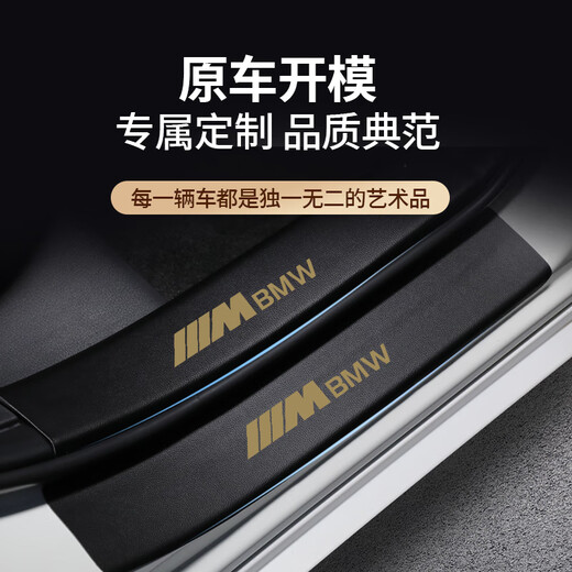 Zero Search Lingxun25 BMW 3 Serie drei Serie Leder X3 Sill Bar 5 Serie fünf Schutz Bar X5 Interieur Weitere Stile Kontakt Kundendienstnotizen Lieferung BMW 5 Serie 2018-2024 Long Shaft