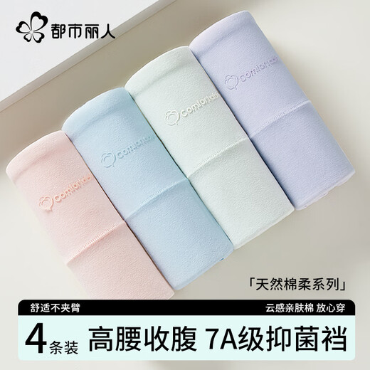 Belleza Urban Alta de la cintura Alta Mujeres Pura del algodón Pure 7a Antibacterial Antibacterial de la entrepierna Levantamiento de la cadera Levantamiento de mujeres 4 pares XL
