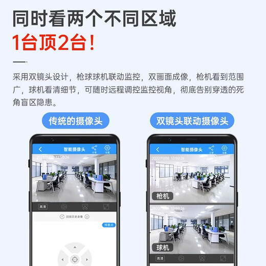 乔安双摄1000万摄像头室外监控无线wifi网络全彩夜视家用360度无死角带夜视全景语音旋转户外 【超清双镜头WiFi版】 15天全天循环录像 1080P+广角（监控3-8米）