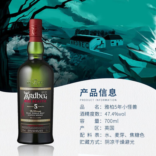 AmormoonArdbeg Scottish Single Malt Whiskey Imported Foreign Wine Abe Little Monster Peat Smoky Flavor Abe 5 Years Little Monster 700ml