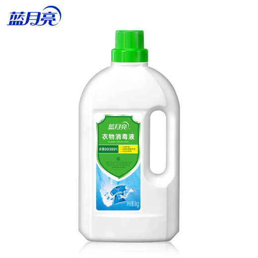 Blue Moon Blue Moon Clothing Disinfectant 1kg professional sterilization, odor removal, non-irritating children's clothing, underwear and outer pants are washed together