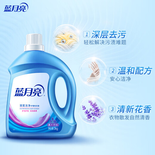 Blue Moon Deep Cleansing Care Detergent Lavender Scent 3kg/bottle Powerful Decontamination
