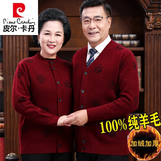 皮尔卡丹（pierre cardin）中老年人针织开衫男爸爸装加绒加厚本命年红色外套男情侣装羊毛衫 661深红加厚 加绒 XL 175