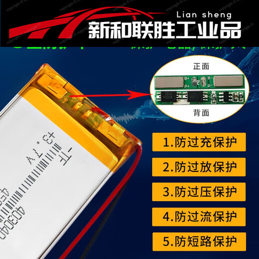 3.7v polymer 103048 lithium battery special skg cervical massager rechargeable headlight bluetooth speaker accessories off-white 103048 2.54 red black 1600 mm