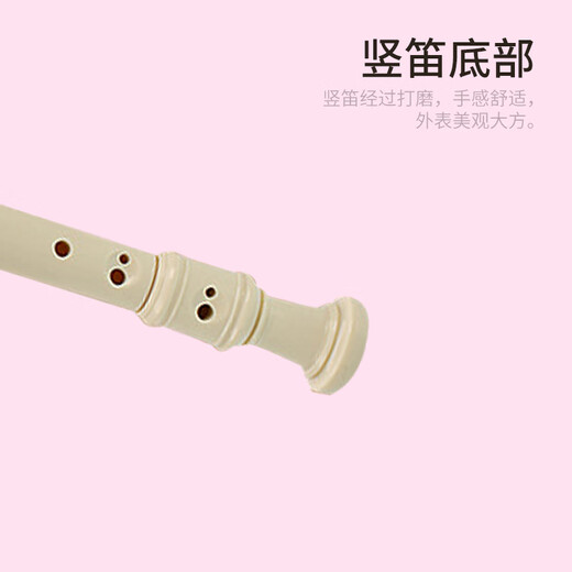 相思鸟竖笛8孔德式高音ABS竖笛儿童启蒙乐器 米白色