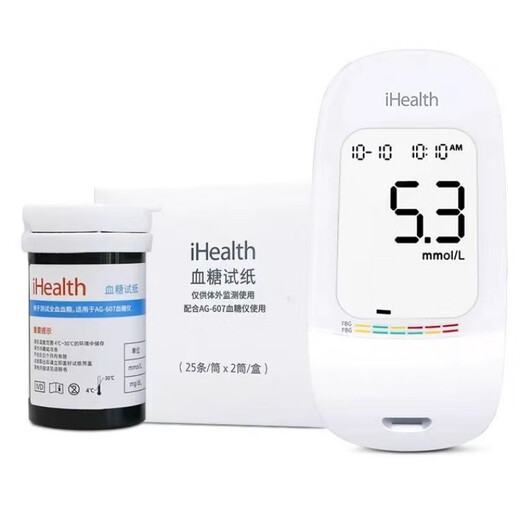 
ihealth blood sugar test strip EGS-2000 original AGS-1000 suitable for AG-605/607/695 blood sugar meter 50 pieces of test strip (no needles, no instruments, no