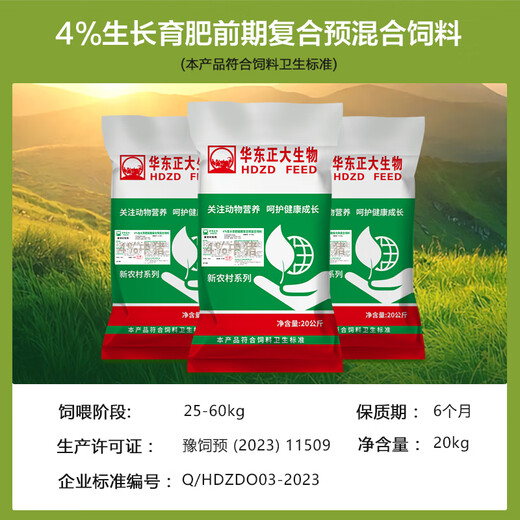 East China Zhengda 4% growth and fattening premix pig farm special medium pig feed for rapid fattening and weight gain 1 bag