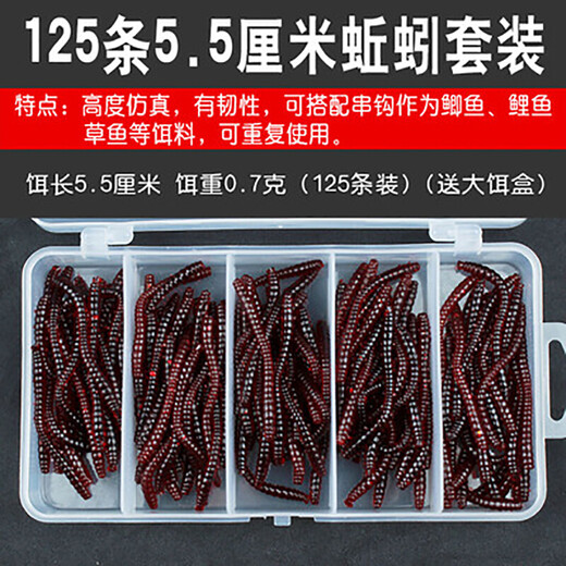 Ruyu simulated earthworm set, bionic red worm soft and hard bait, shrimp type grass bass and carp fake bait, 150 2cm mealworm set