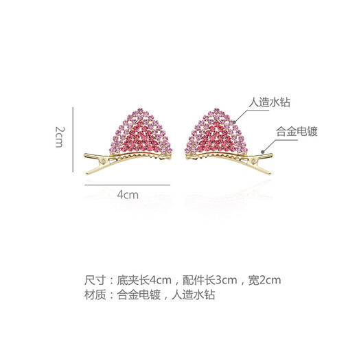 Chimera (CHIMERA) 2 pieces children's hair clips cat ears rhinestone bangs clip duckbill clip headdress birthday gift for girls
