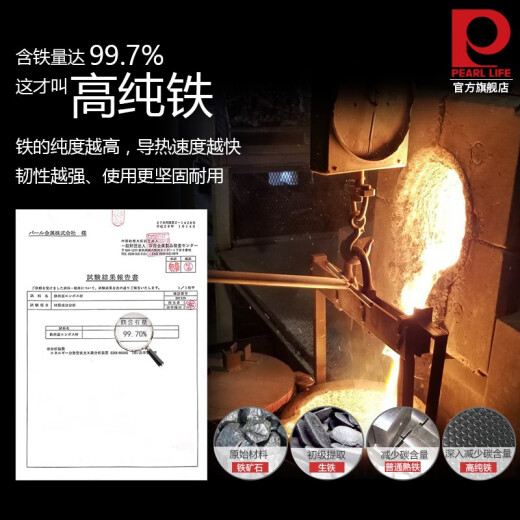 PearlLife double-sided concave and convex anti-stick wok iron pot imported from Japan uncoated and not easy to stick household flat-bottomed iron pot double-sided concave and convex anti-stick series 28cm30 (for 2-4 people)