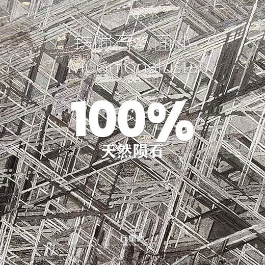 Tingbai Swedish M Nickel Iron Meteorite Beads Sky Iron Balls Mandela Iron Meteorite Bracelet Universe Gift Original Color 18mm About 23.8g