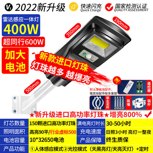 Yu Shuo Solar-Gartenleuchte für den Außenbereich, Radar, Induktion, ultrahelle LED-Hochleistungs-wasserdichte Beleuchtung, integriertes Licht, 3000 W, importierte Lampenperlen + Induktion + Fernbedienung, ca. 900 Quadratmeter