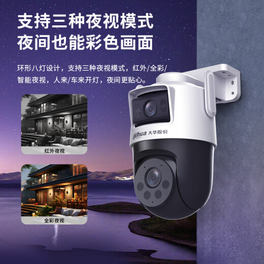 Dahua Dahua Wireless Wifi Monitor Dual Camera 10 million 360 Degree No Dead-At Full Color Night Vision Outdoor Waterproof Mobile Phone Remote Intercom 10 million Ultra-Definition Dual Camera [DH-P10A-E2IL] Including 128G Memory Card