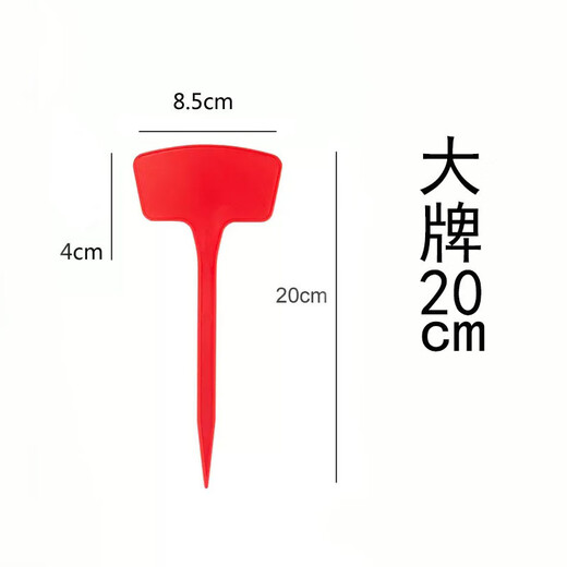 LZJV Несколько спецификаций Несколько цветов Пластиковые большие наземные таблички Садовые этикетки Садовые таблички Инструкции Наземные таблички Большие таблички 20 см (10 шт.) Красный