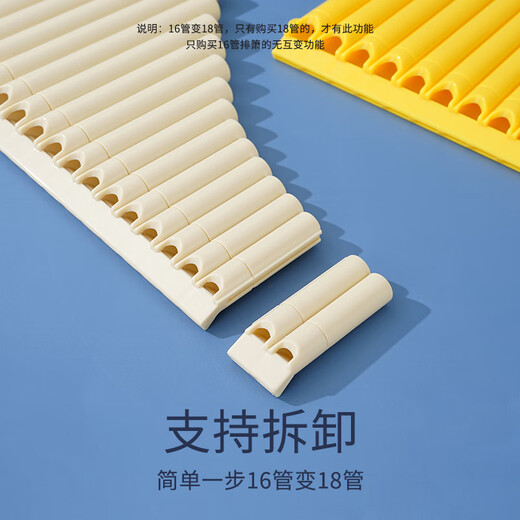 乐器配件&音乐礼品易学排笛 16管18管学生教学专用排箫初学者入门C调排笛乐器通用 18管黑色
