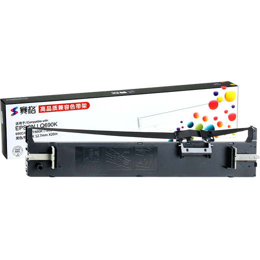 赛格适用EPSON 爱普生LQ-680KII色带架 LQ680KII针式打印机色带架芯 LQ-680KII色带架-2支装