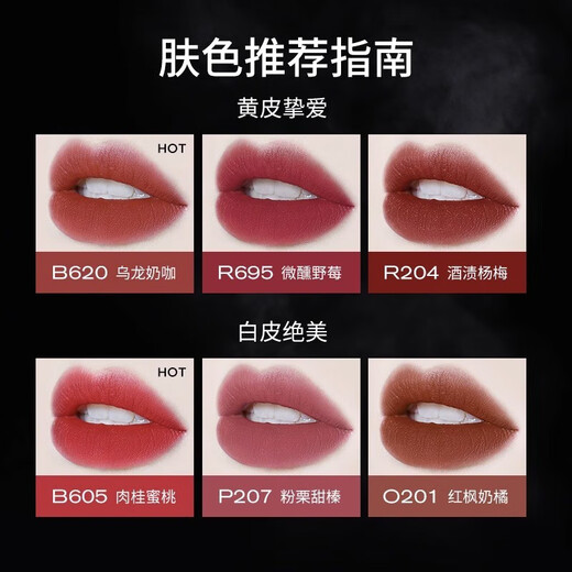 珂拉琪空气唇女唇丝绒雾面哑光柔雾口红唇泥女显 B605肉桂蜜桃 R695微醺野莓