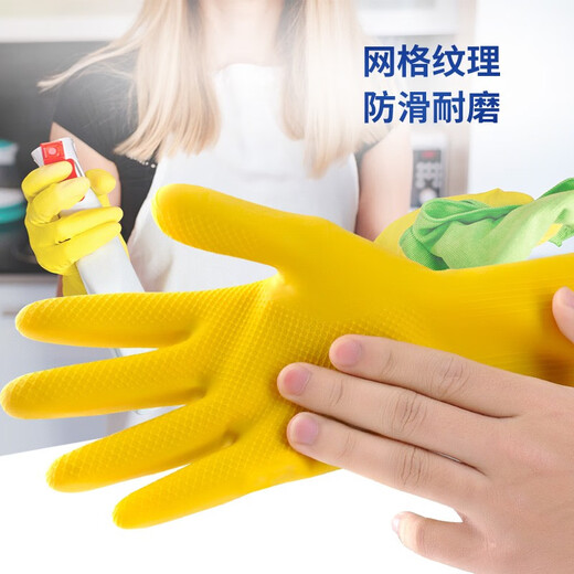 安美尚加厚牛筋乳胶手套劳保橡胶皮耐酸碱防油防水耐磨工业厨房清洗工作卫生保洁防护防滑专用手套A538
