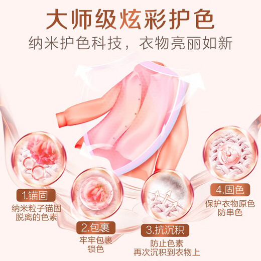 Libai [Same Model in Di Lieba] Laundry Detergent Master Fragrance Ebony Rose Laundry Detergent Natural Cleansing and Long-lasting Fragrance [4Jin [Jin equals 0.5 kg]] 1kg bottle + 500g * 2 bags