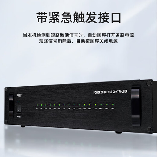 Weishu WS08 16-channel power supply controller power sequencer industrial and power protector with emergency trigger interface professional engineering grade switch sequence protection 16 channels